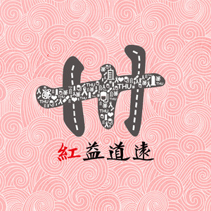 欧美成人在线视频
